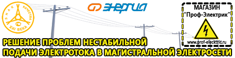 Трехфазные стабилизаторы напряжения 14-20 кВт / 20 кВА - Магазин электрооборудования Проф-Электрик в Новом Уренгое