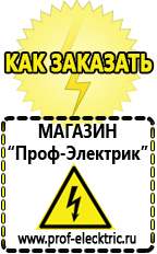 Магазин электрооборудования Проф-Электрик Стабилизатор напряжения трехфазный 30 квт цена в Новом Уренгое