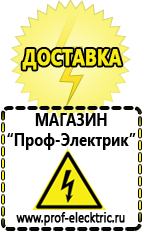 Магазин электрооборудования Проф-Электрик Стабилизаторы напряжения производства россии для дома 5 квт цена в Новом Уренгое