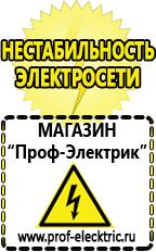 Магазин электрооборудования Проф-Электрик Стабилизатор напряжения 380 вольт 30 квт в Новом Уренгое