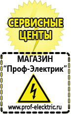 Магазин электрооборудования Проф-Электрик Купить двигатель для мотоблока российского производства в Новом Уренгое