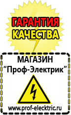 Магазин электрооборудования Проф-Электрик Стабилизатор напряжения к котлу baxi в Новом Уренгое