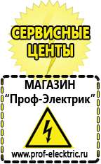 Магазин электрооборудования Проф-Электрик Стабилизатор напряжения трёхфазный электронный в Новом Уренгое