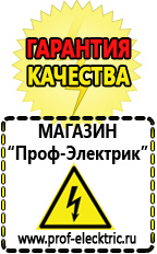 Магазин электрооборудования Проф-Электрик Стабилизатор напряжения цифровой или электромеханический в Новом Уренгое