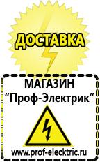 Магазин электрооборудования Проф-Электрик Стабилизатор напряжения цена-качество в Новом Уренгое