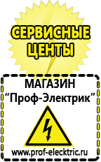 Магазин электрооборудования Проф-Электрик Стабилизатор напряжения энергия voltron рсн 3000 в Новом Уренгое