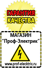 Магазин электрооборудования Проф-Электрик Стабилизатор напряжения энергия voltron рсн 3000 в Новом Уренгое