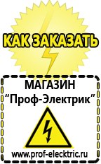 Магазин электрооборудования Проф-Электрик Трансформатор латр 2.5 в Новом Уренгое