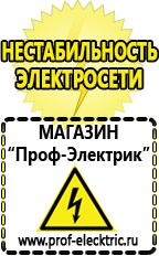 Магазин электрооборудования Проф-Электрик Стабилизатор напряжения 380 вольт 10 квт купить в Новом Уренгое