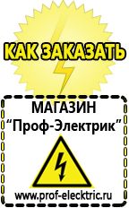 Магазин электрооборудования Проф-Электрик Стабилизатор напряжения 12в для светодиодов купить в Новом Уренгое