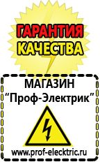 Магазин электрооборудования Проф-Электрик Стационарный блендер купить в Новом Уренгое
